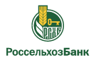 Банк Россельхозбанк в Сосенском